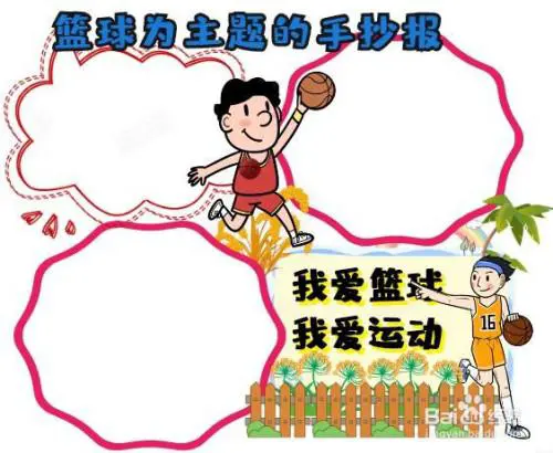如何利用篮球训练营改进防守技巧?_2